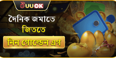 662bat Golden Egg Bonus Offer