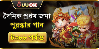 প্রথম ডিপোজিট ম্যাচ বোনাস icon
