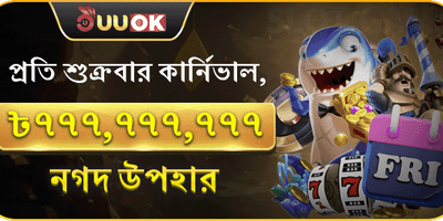 সুপার ফ্রাইডে জ্যাকপট পার্টি icon