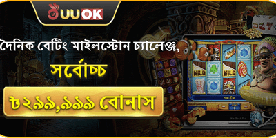 বিশাল স্বাগতম বোনাস অফার icon
