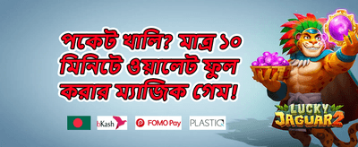 662bat অ্যাপ ইনস্টলেশন নির্দেশিকা